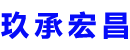丽江